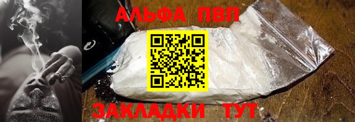 Alpha PVP кристаллы  Альфа ПВП Crystall  Екатеринбург  Вход с VPN 