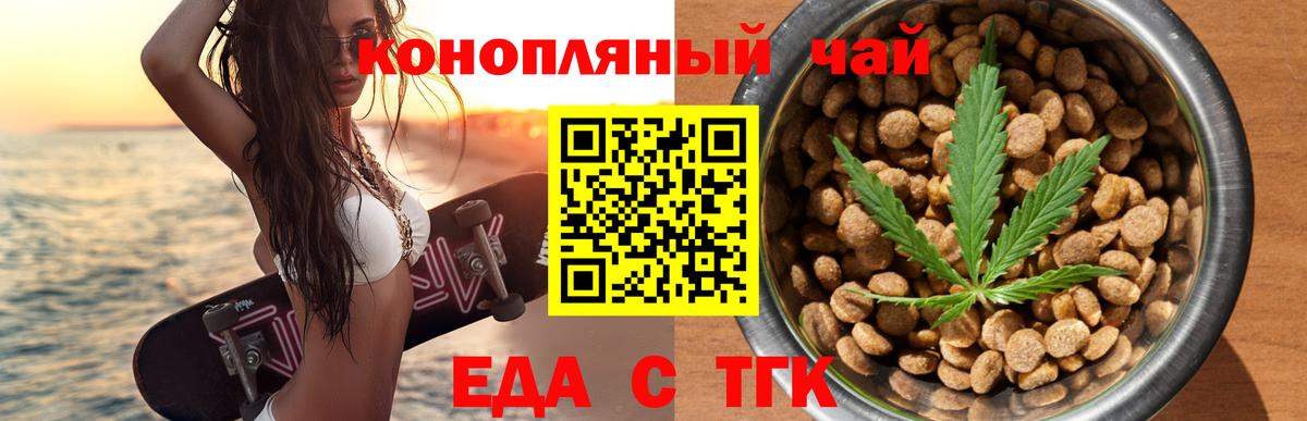 Cannafood марихуана  Вход с VPN  Екатеринбург 