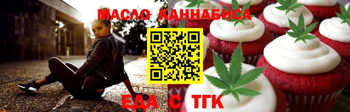 Canna-Cookies конопля Екатеринбург