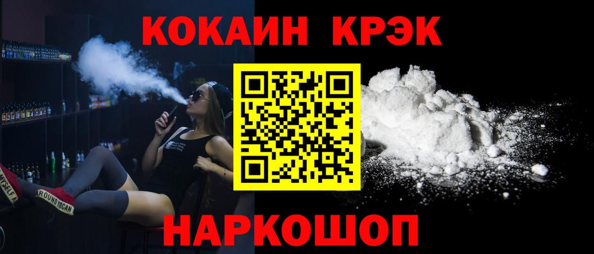 Кокаин 99%  Cocaine Fish Scale  Екатеринбург  Кокаин  Вход с VPN 