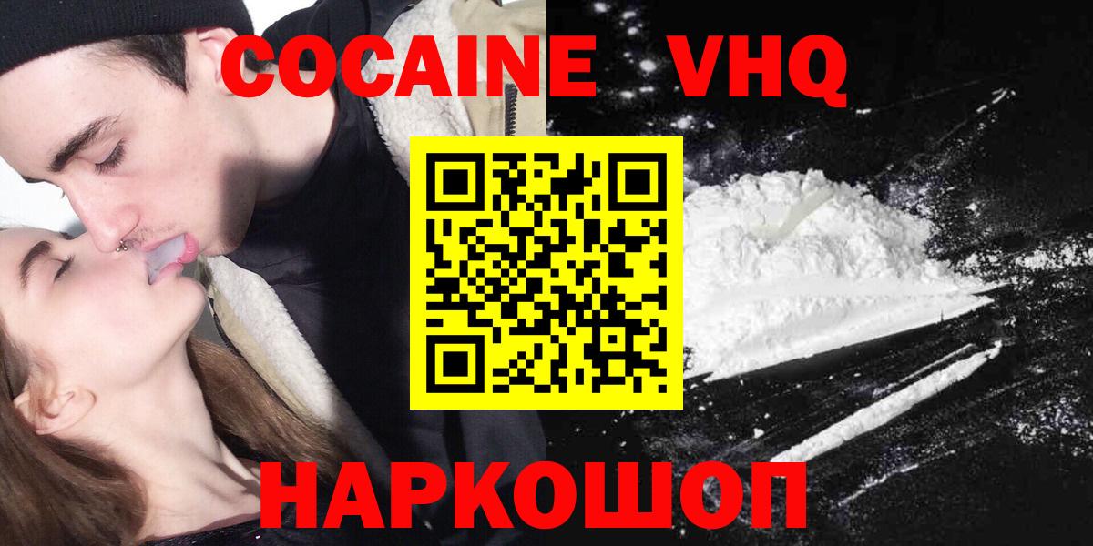 COCAIN 98% Екатеринбург