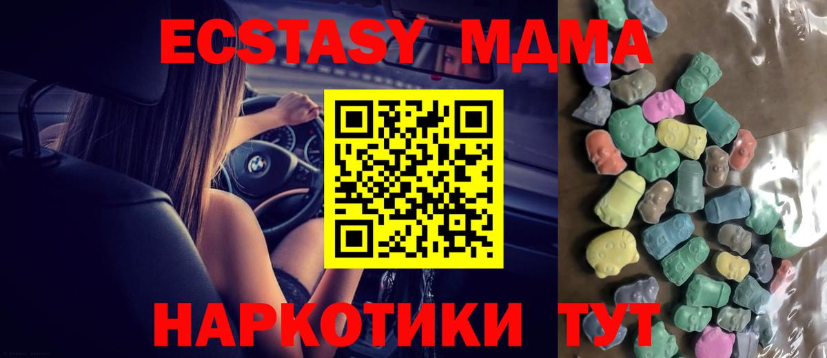 Экстази 280мг  Вход с VPN  Екатеринбург  ЭКСТАЗИ  Ecstasy 280 MDMA 