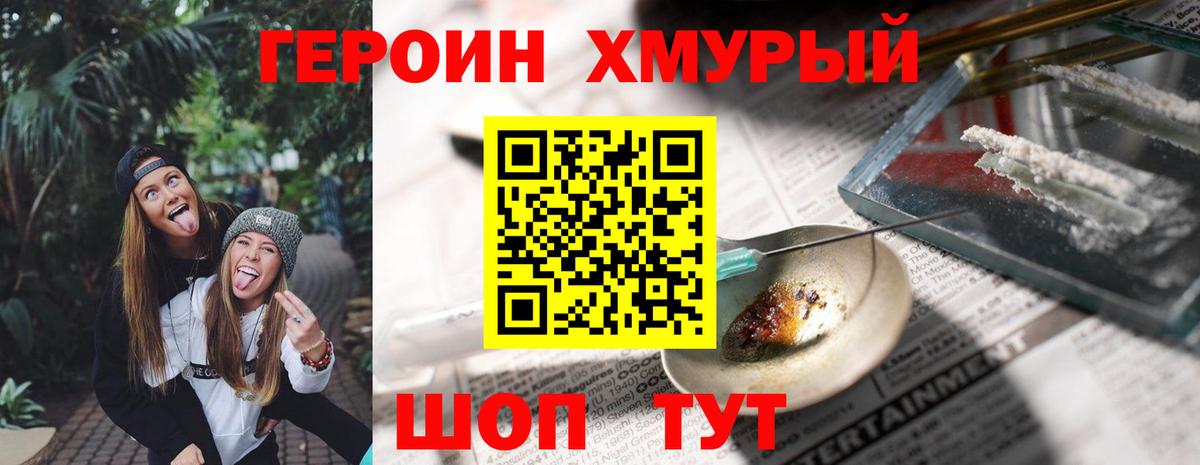 ГЕРОИН афганец  ГЕРОИН  Екатеринбург  Вход с VPN 