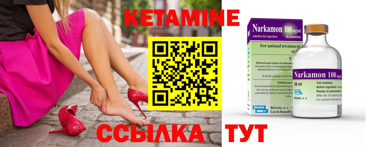 КЕТАМИН ketamine  дарк нет состав  Екатеринбург  Вход с VPN 