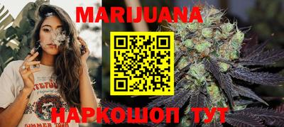 каннабис Краснознаменск
