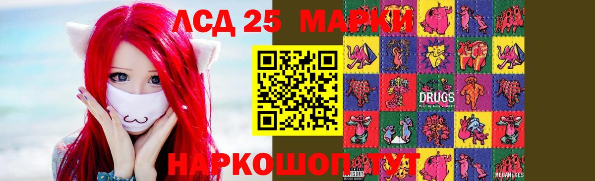 ЛСД экстази ecstasy  Лсд 25 экстази  Екатеринбург  LSD-25 экстази ecstasy  Вход с VPN 