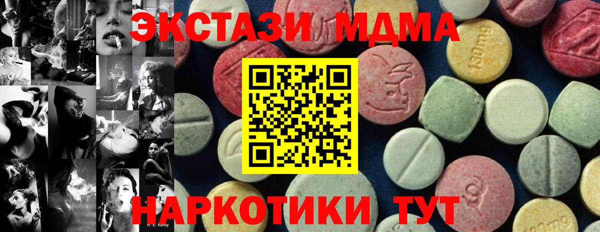 Екатеринбург  МДМА Molly  МДМА  МДМА Molly  Вход с VPN 