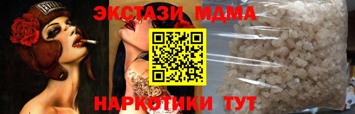 МДМА Molly Екатеринбург