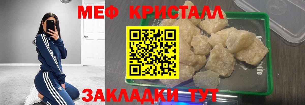 Меф мяу мяу Екатеринбург