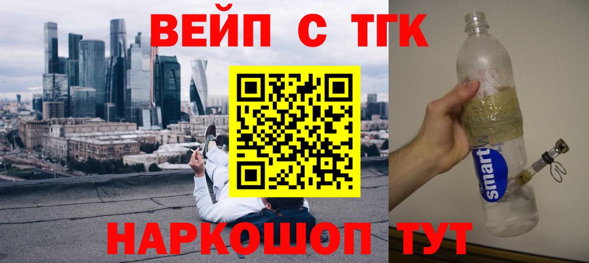 Дистиллят ТГК Wax Екатеринбург