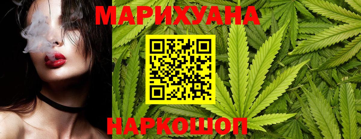 Марихуана LSD WEED  Вход с VPN  Канабис индика  Екатеринбург  Бошки марихуана конопля 
